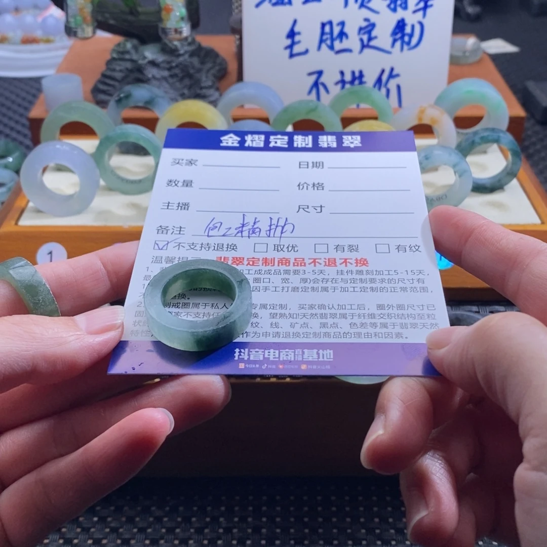 你***佬定制翡翠未镶嵌18-20圈口