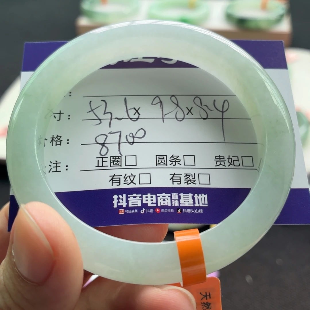 未镶嵌手镯翡翠翡翠