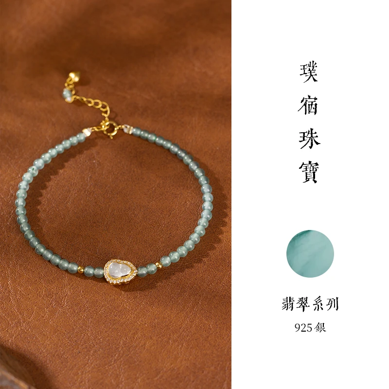 璞宿 冰翠 翡翠石英岩玉葫芦手链S925银（A货） 925S2104