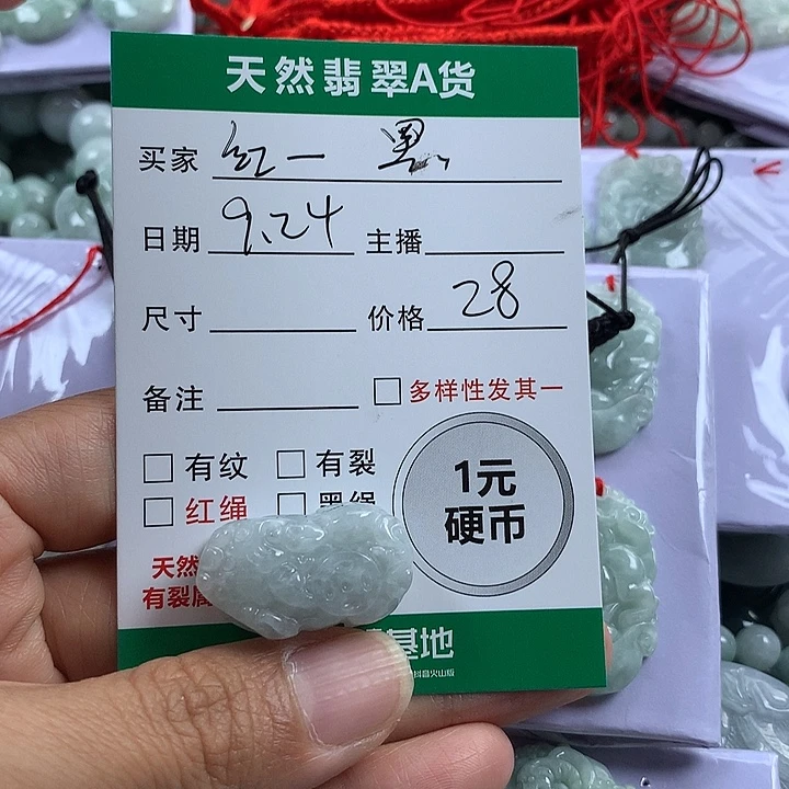 红***龙吊坠(不含链)未镶嵌翡翠