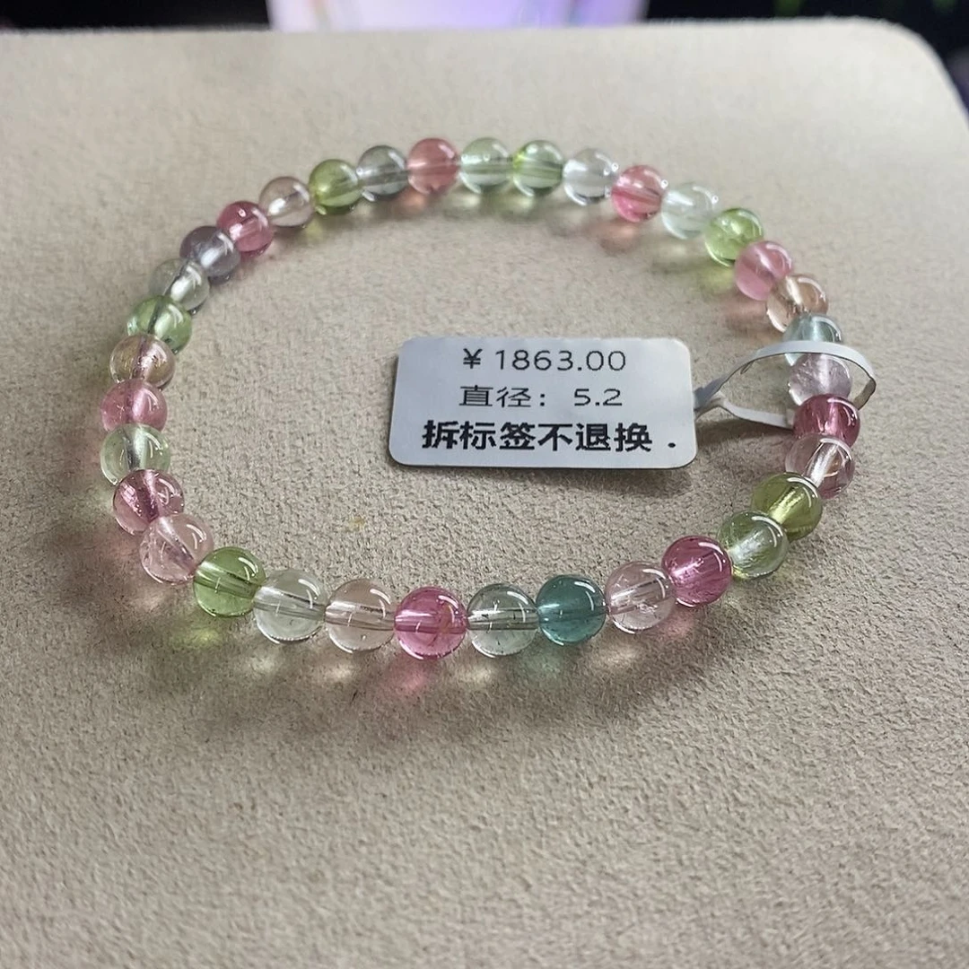 未镶嵌手链碧玺莫兰迪