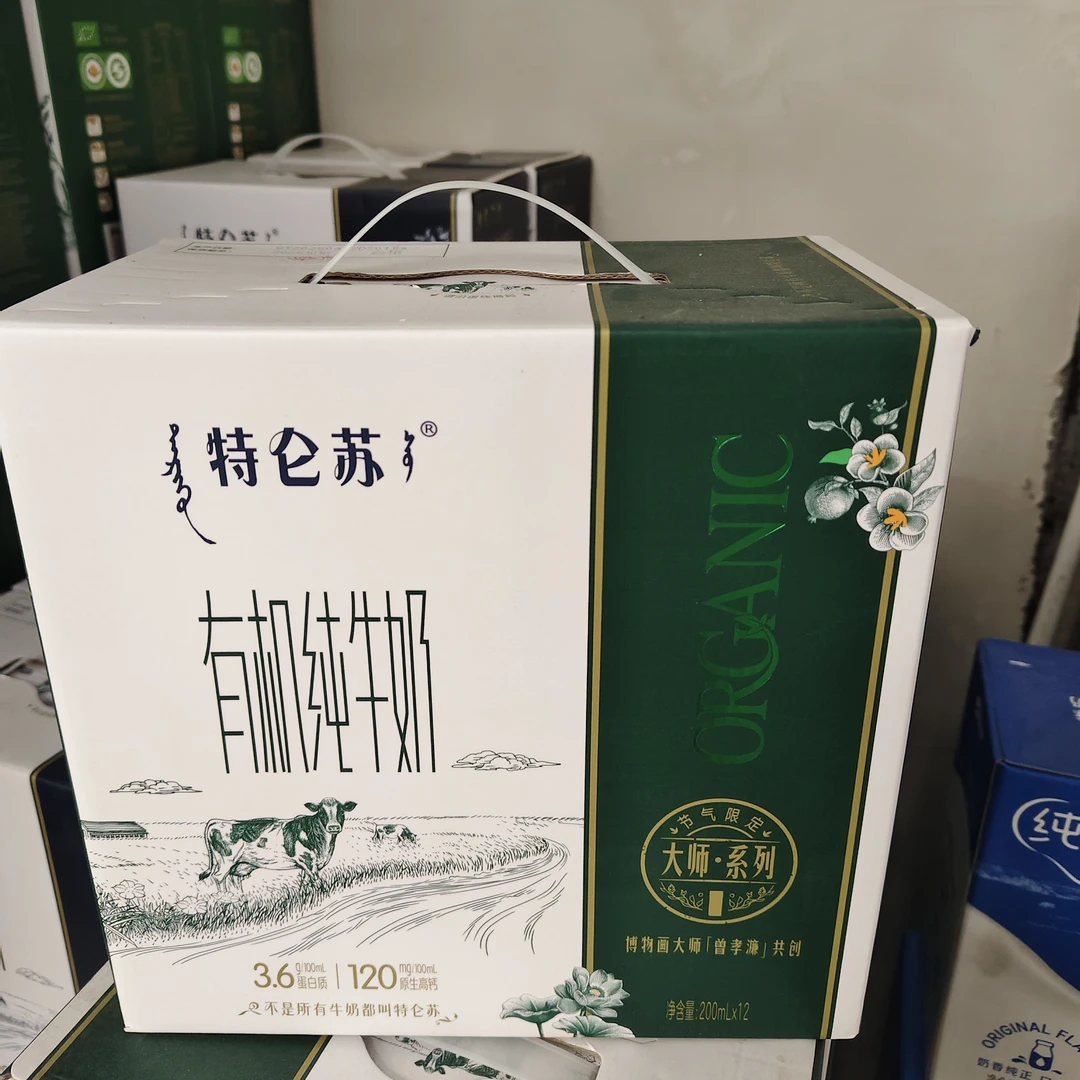 特仑苏有机纯牛奶大师版200ml*12盒