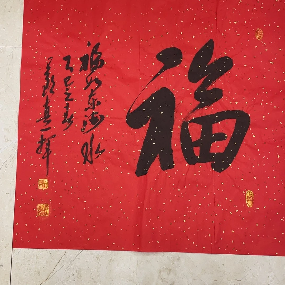 书法Lvqinzhenshufa