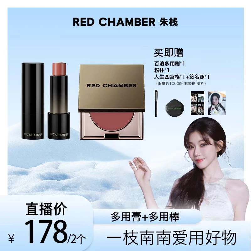 南南自用【王牌组合】多用棒+多用膏水润保湿口红多用腮红膏yn