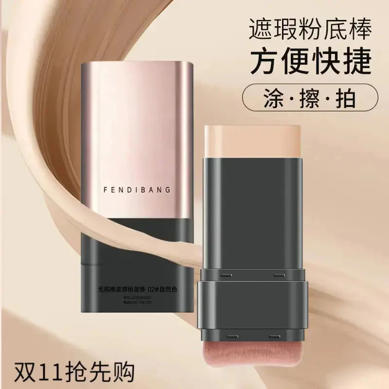 【双11】韩国化妆师推荐！双头带刷头水润清透粉底膏遮瑕控油持妆