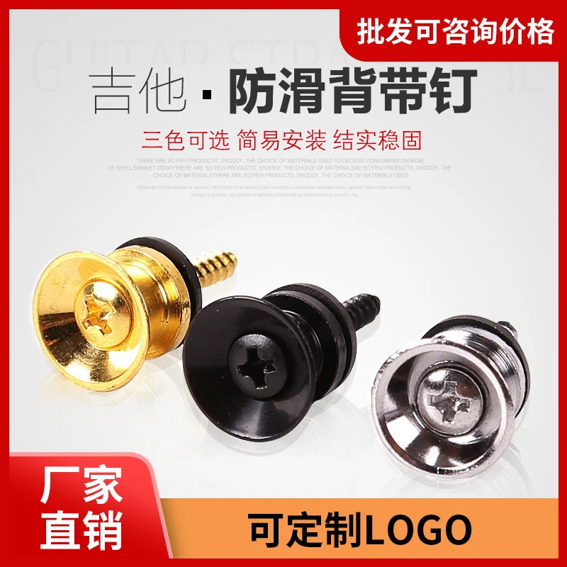 木吉他背带扣民谣吉它背带钉电吉他背带扣钉吉他尾钉尤克里里金属