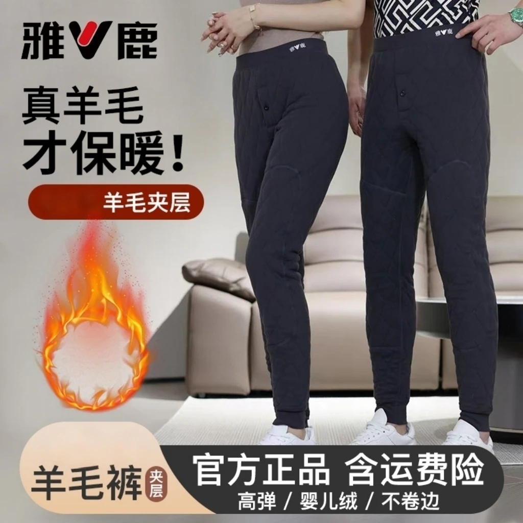 【绵羊毛裤】雅鹿男女同款加厚羊毛裤高腰加长护膝保暖裤8989