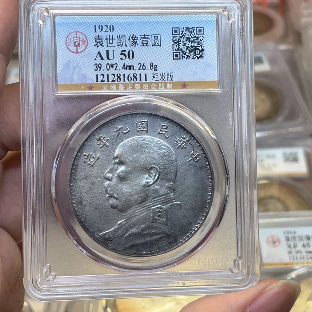 银向*古钱币一枚图片品相