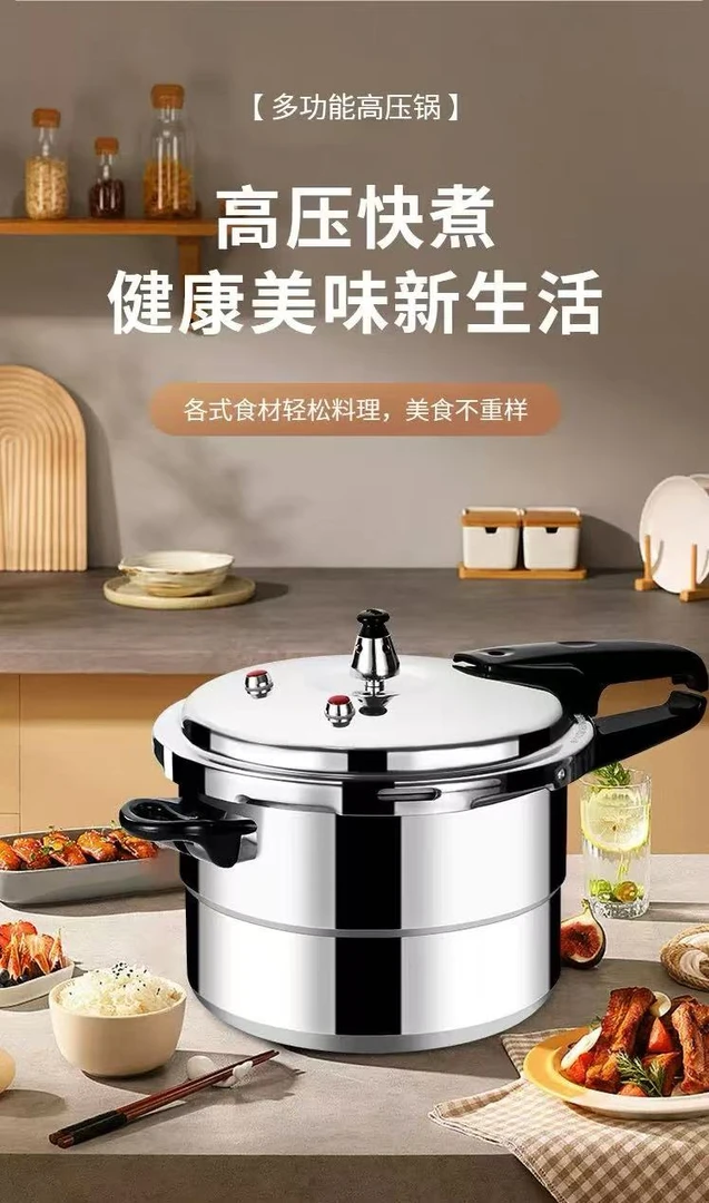 高压锅成人燃气灶