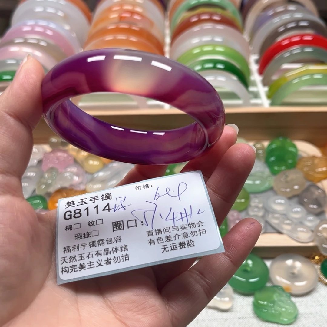 玛瑙/玉髓手镯未镶嵌妞***。8114