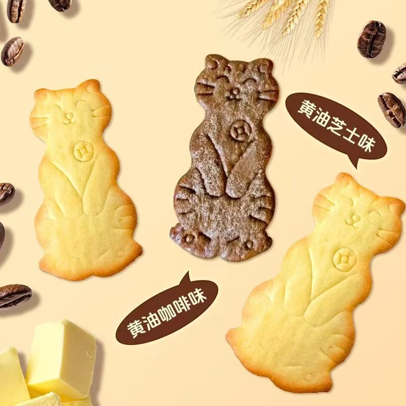 黄油猫酪曲奇饼干芝士味春游追剧必备咪0反式休闲解馋小零食