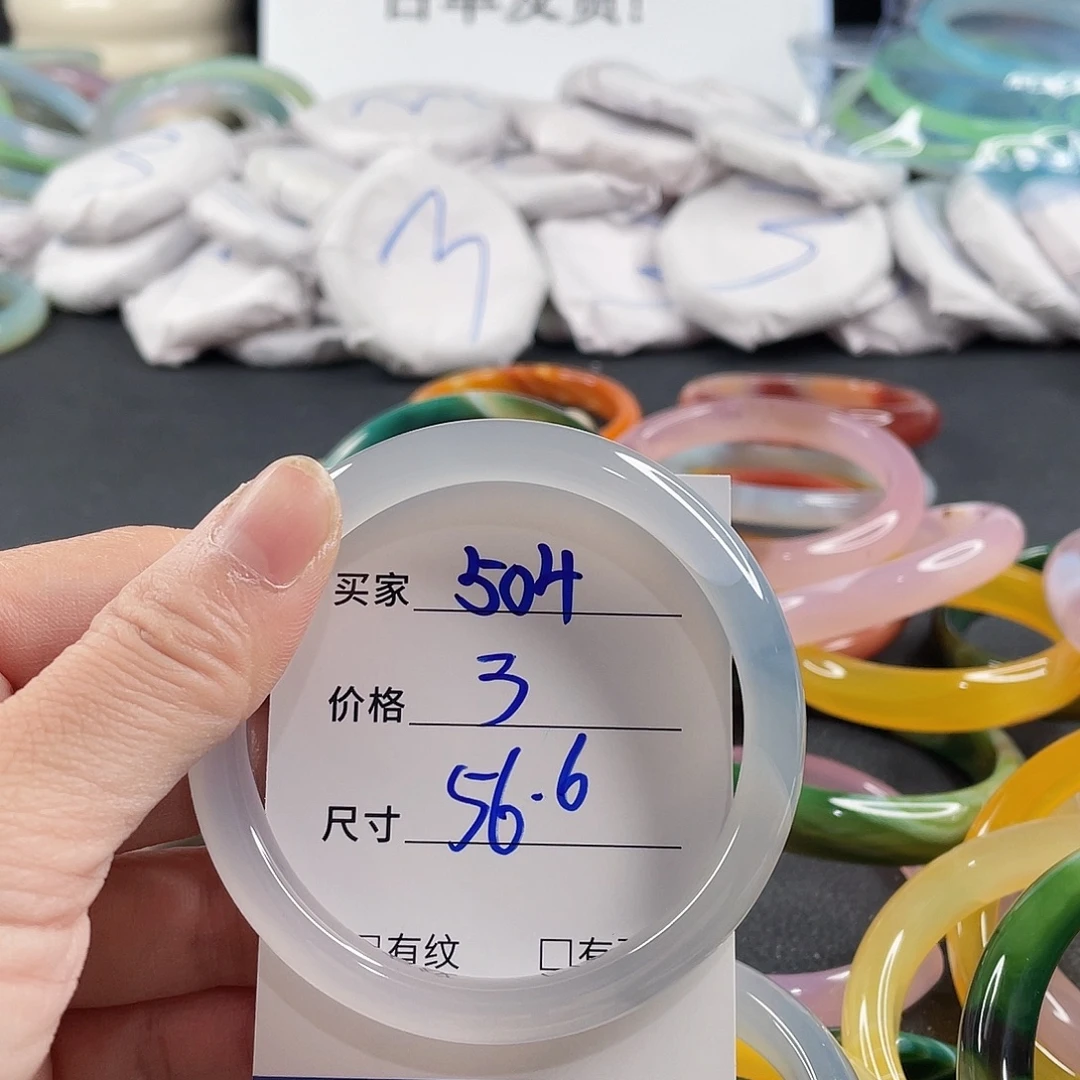 手镯玛瑙/玉髓未镶嵌
