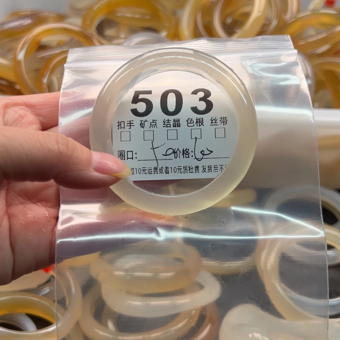 玛瑙/玉髓未镶嵌手镯503