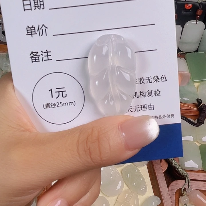 颈饰未镶嵌石英质玉