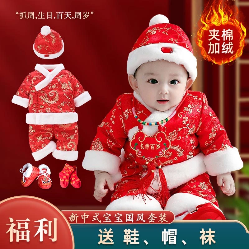 冬季女宝宝抓周礼服加厚加毛要儿再装棉衣冬款汉服拜年服过年衣服
