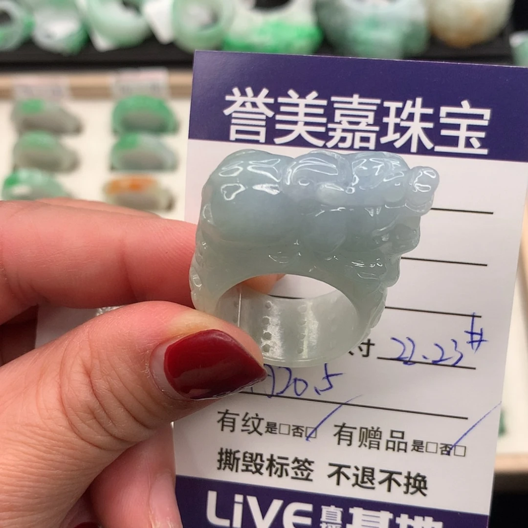 【闪购商品】翡翠戒指未镶嵌龙**海22.23圈