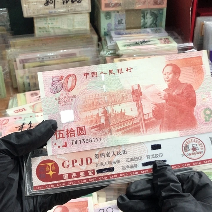 一张，建国红灯笼8111 真币按图发