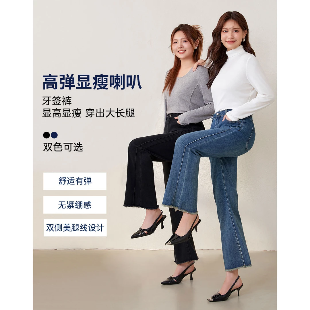 【微喇长裤牙签裤】纤莉秀E大码女装复古毛边微喇牛仔裤QJ2443