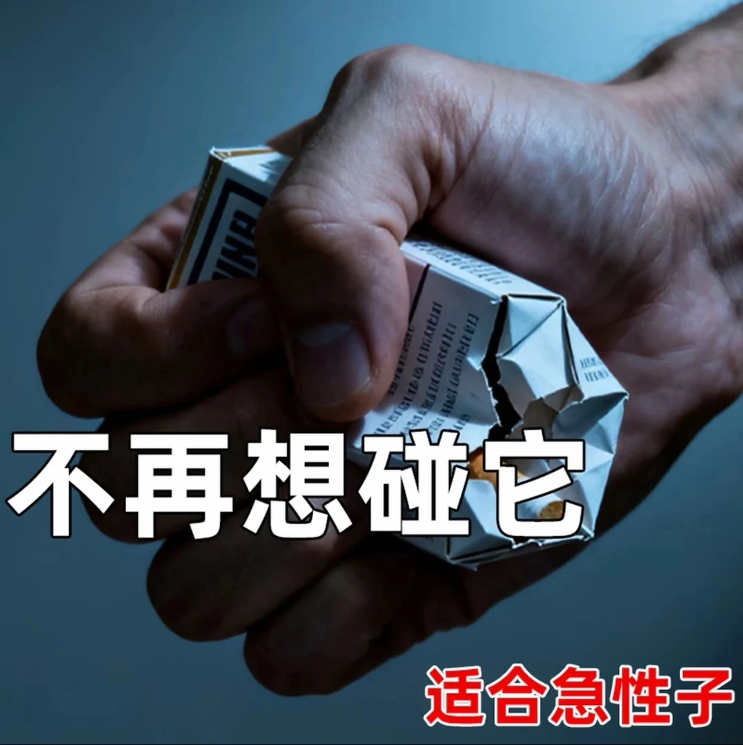 【官方正品】告别烟奴护理贴 男女适用