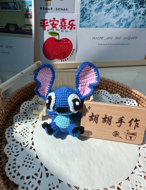 【成品】纯手工钩织史迪仔玩偶挂件钥匙链车挂礼物送小众生日礼物