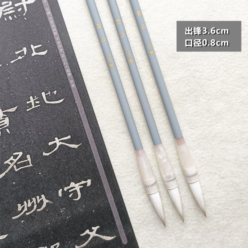 见慧定制手工毛笔青云 狼羊兼毫毛笔隶书行楷书法写字