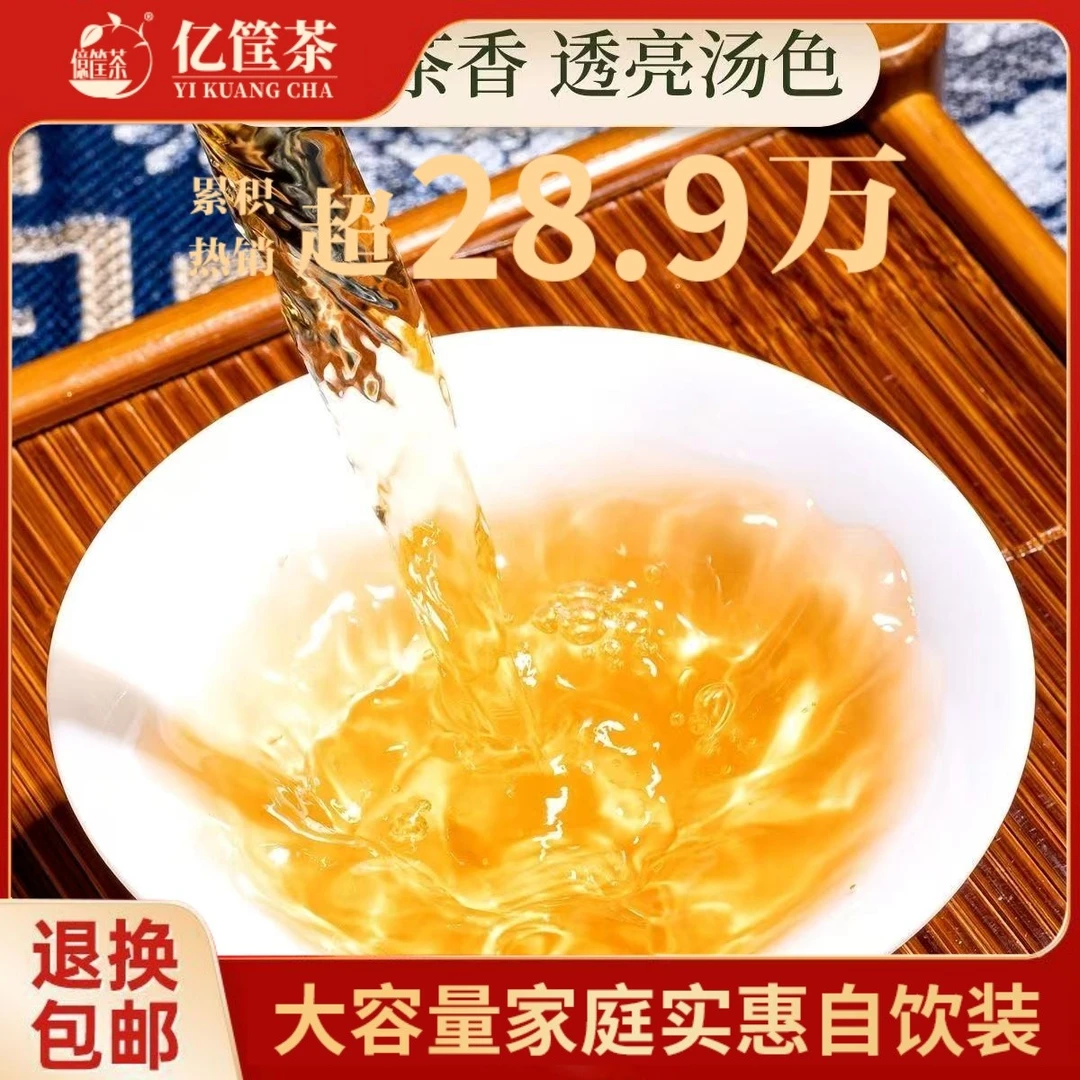 亿筐茶品牌正品高级礼盒正宗武夷山岩茶一级品质大红袍乌龙茶茶叶