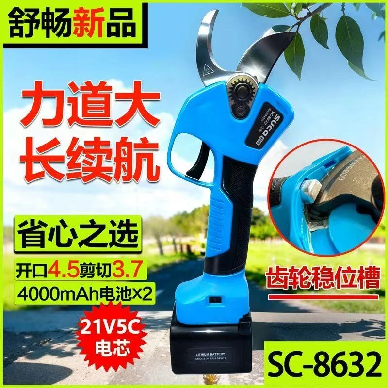 舒畅正品SC-电动果树修枝剪刀锂电充电式园林剪枝神器可配伸缩杆