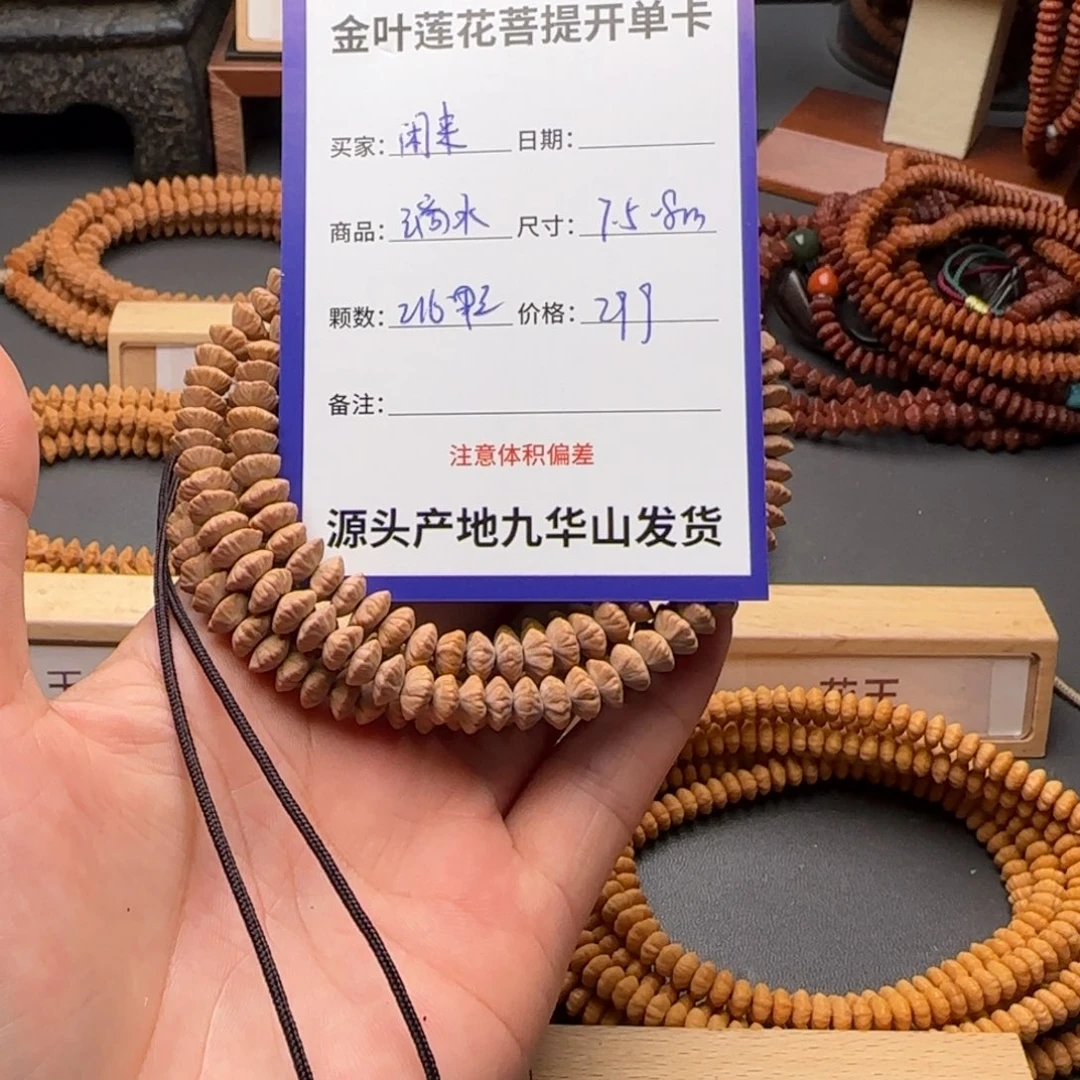 闲***桃吊坠莲花菩提299金叶