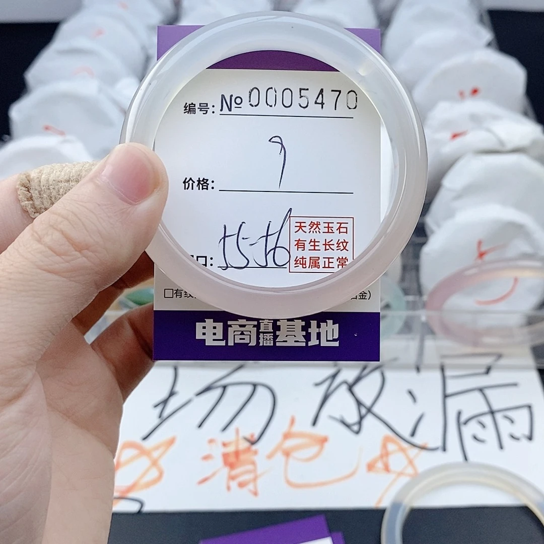玛瑙/玉髓未镶嵌手镯5470
