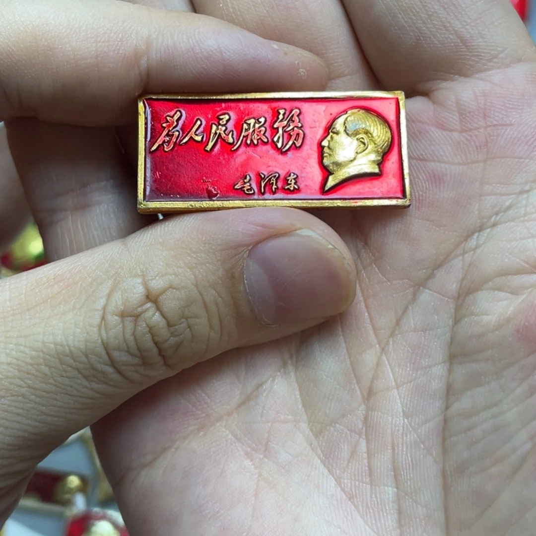 铝红色收藏精品小章