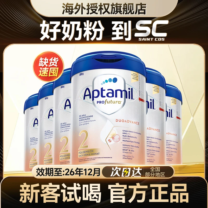 【德白2段6罐】爱他美德国白金版6-12个月进口营养婴幼儿配方奶粉