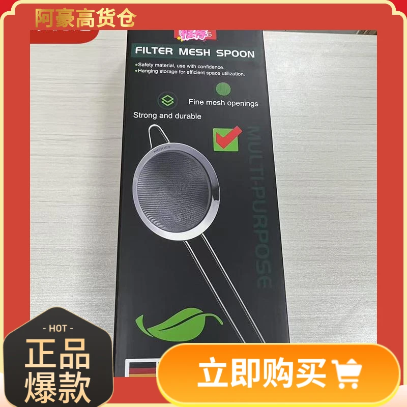 德国-M家不锈钢漏网