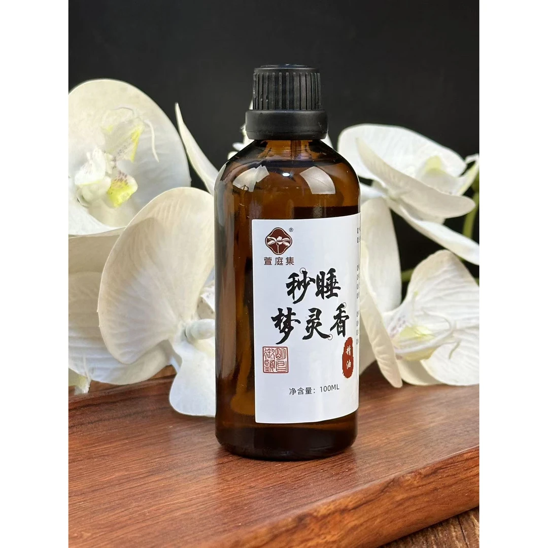鲍莉专场】妙睡梦灵香精油100ml