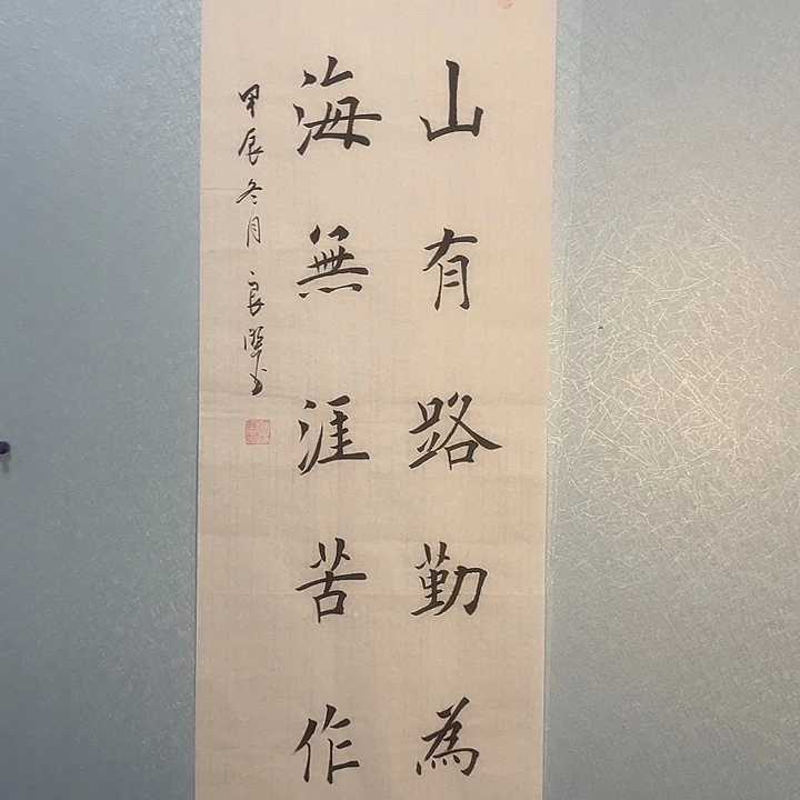 书法善上字画艺术展