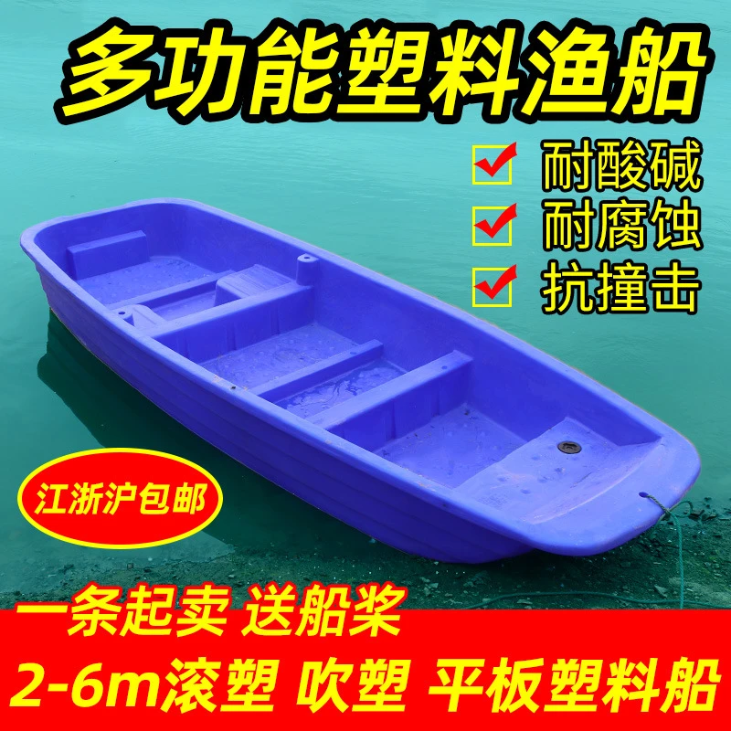 水产2m - 6米加厚加宽牛筋塑料养殖捕鱼船小型冲锋舟用于河道清