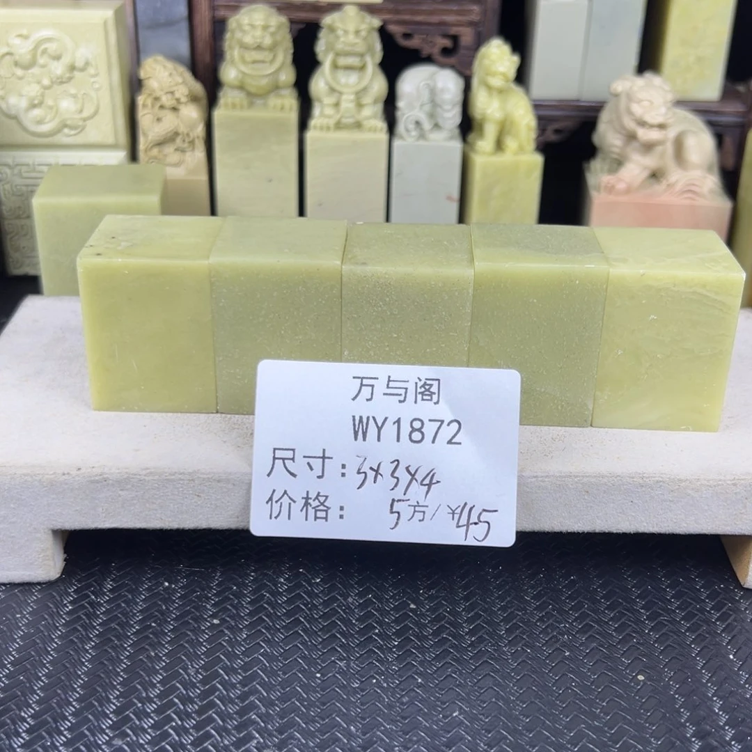 吴***垠青田石青田石印章