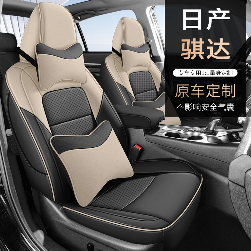 新款专车定制骐达全皮汽车坐垫四季