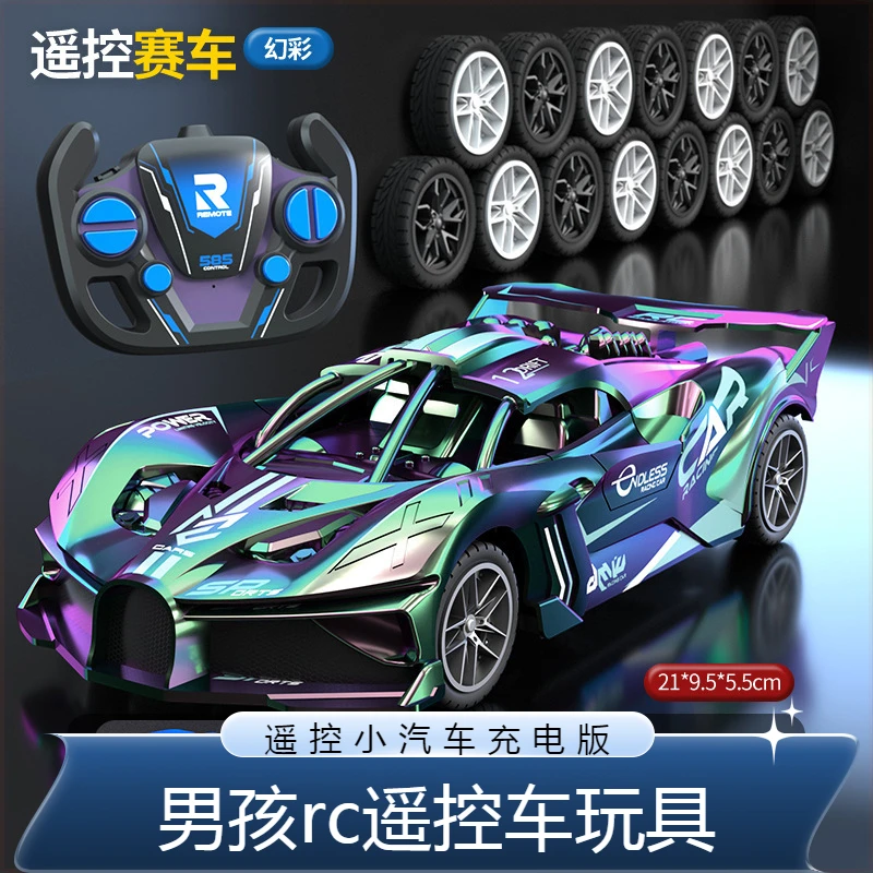 生日礼物爆款遥控车电动耐摔耐磨男孩汽车高速漂移炫酷竞技玩具车