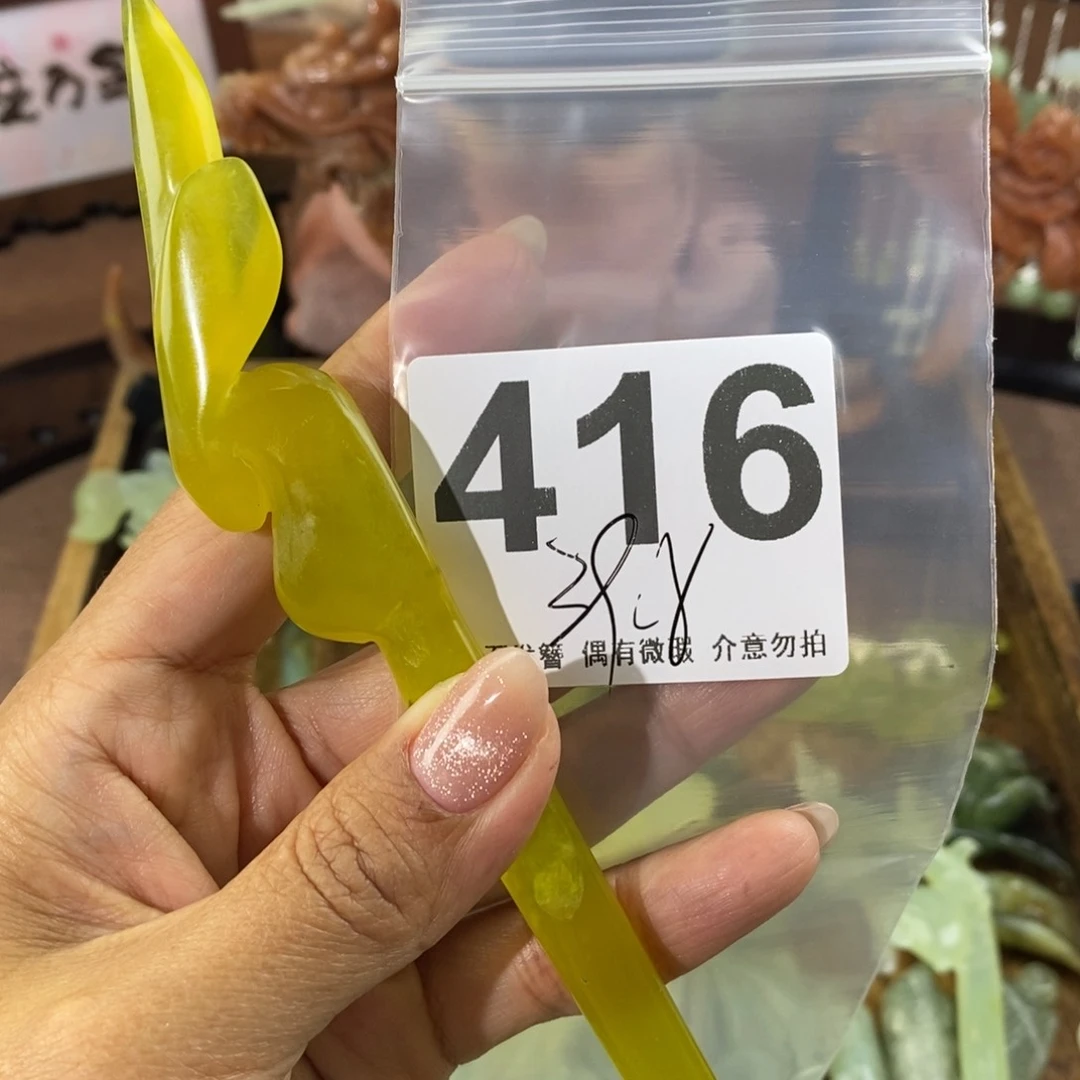 蛇纹石玉发饰未镶嵌榴***伊