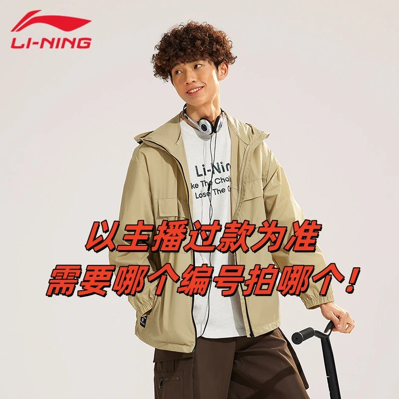 901-1000 82专场 李宁服装断码福利款