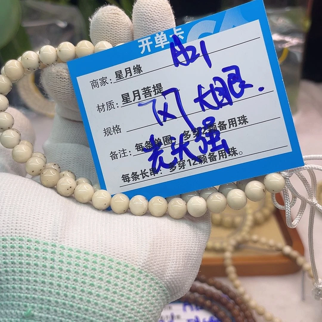 吊坠星月菩提A21:::::;:;;