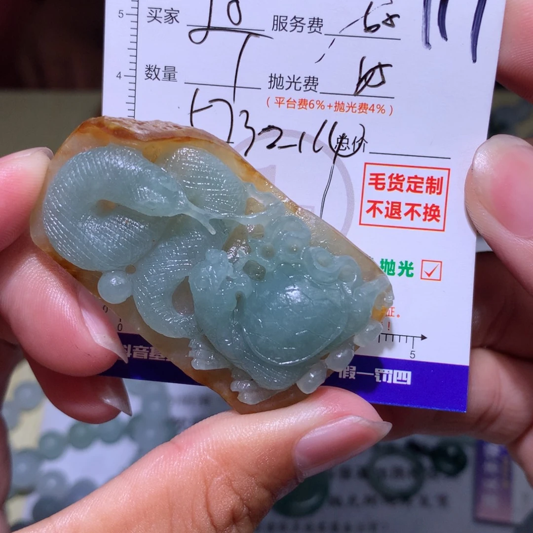 *****未镶嵌定制翡翠111