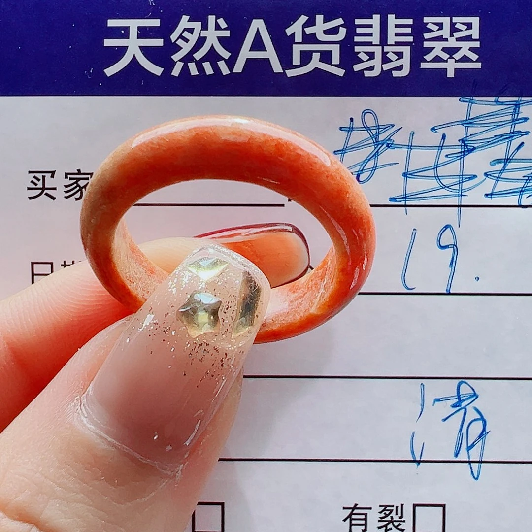 翡翠未镶嵌戒指戒圈