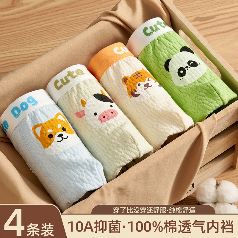 男童婴儿棉萌趣动物亲肤透气中大童不夹屁屁全棉10A抗菌四角裤