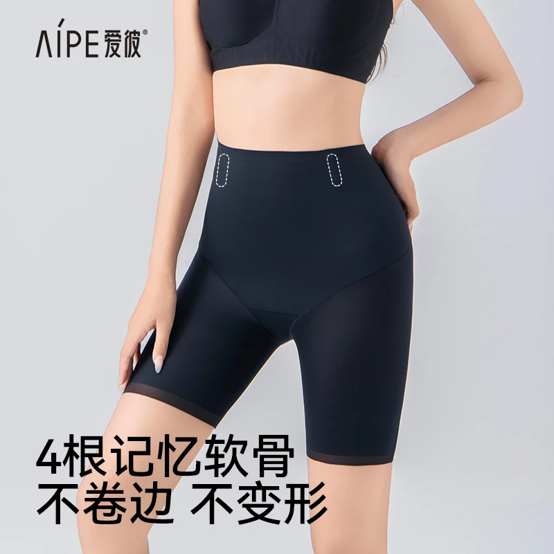爱彼哇塞裤薄款女美体裤提臀裤悬浮裤强效翘臀短裤塑型舒适亲肤
