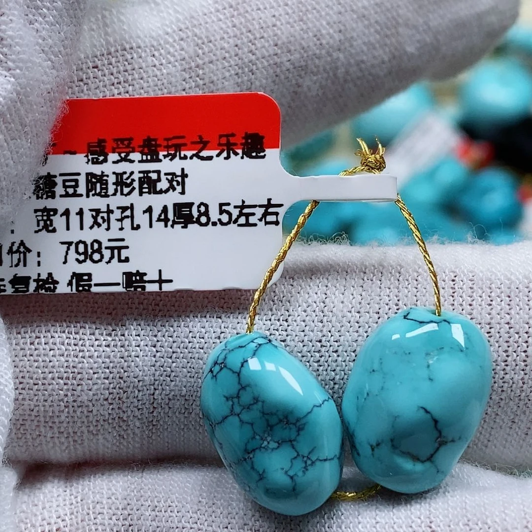 未镶嵌绿松石珠宝奇石