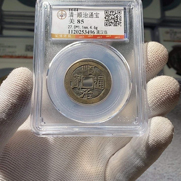 铜 ZL评级盒子币一个3496