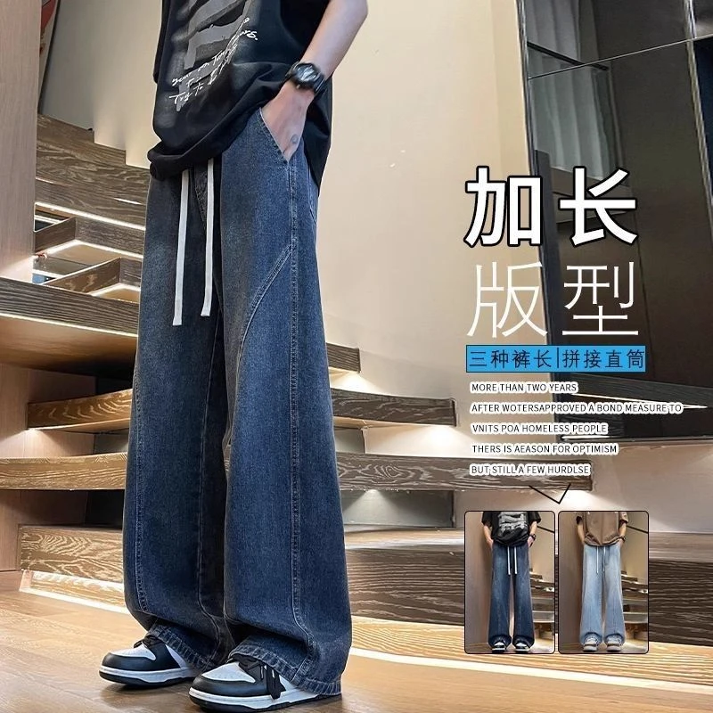 加长版高个子裤子男夏季美式牛仔裤男士2025新款青少年直筒阔腿裤