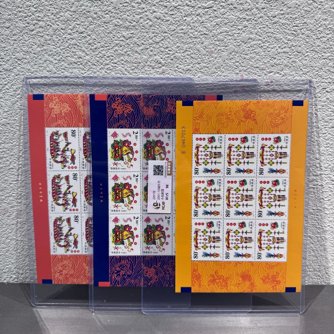 2001-10 端午节赛龙舟小版票 2001年发行 评级 收藏 保真包邮