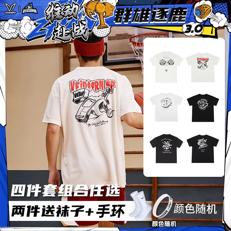 【四件套】维动投篮短袖四件套运动跑步美式篮球T恤透气开学t恤男